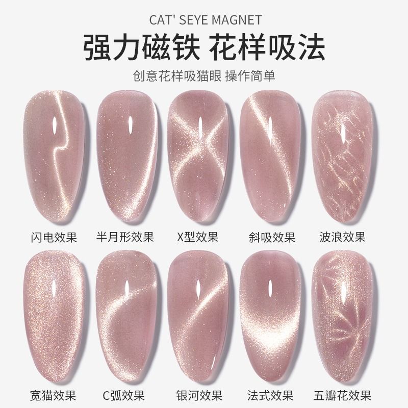 자석 네일 아트 강력 캣츠 아이 디자인 특수 초강력 플래시 전자기 살롱 전용 : 오피뉴대행