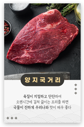 +1등급 숙성 한우 국거리 300g : 삼대일품한우
