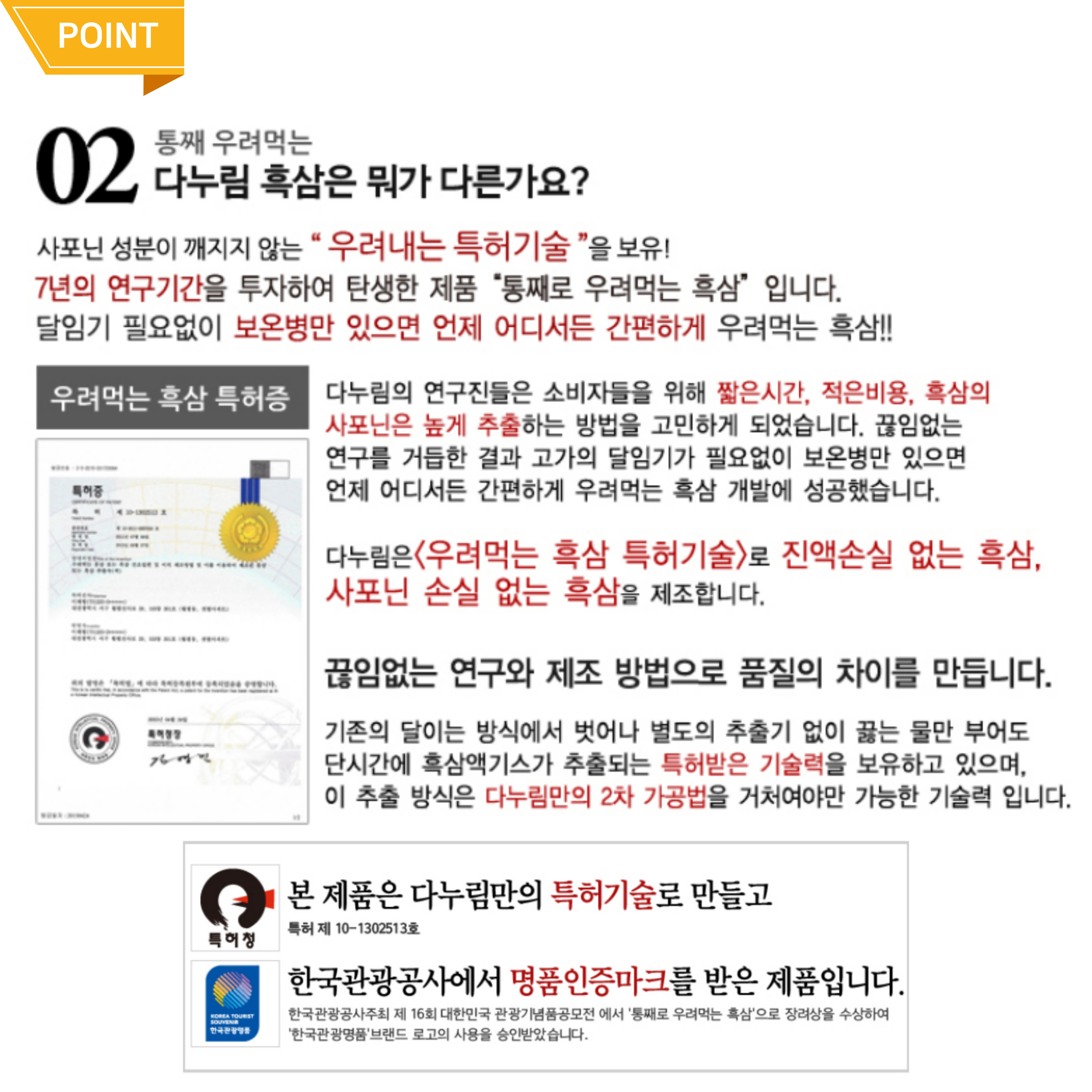 국내산흑삼 함량2배높은 특허 다누림의 진한 압축 흑삼농축액 70ml 30포 : 이브상사
