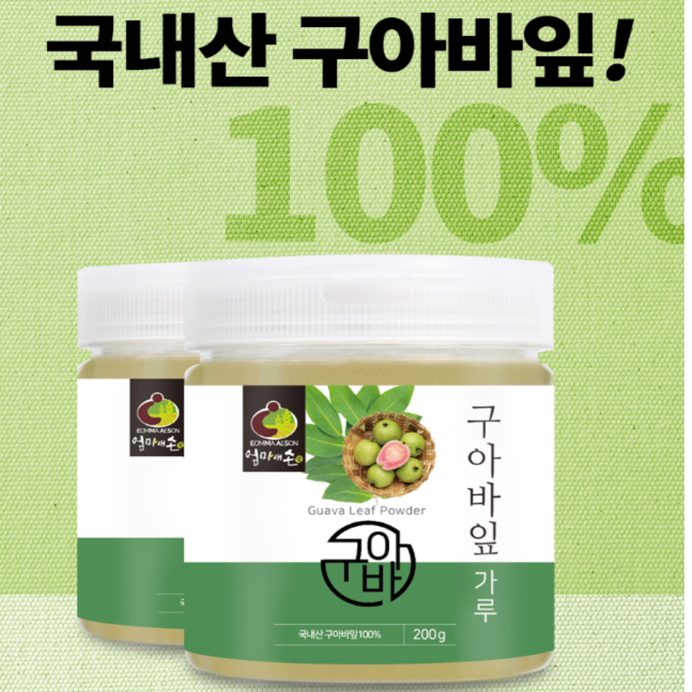 구아바잎 분말 200g 국내산 100% [엄마애손] 신비의 열매 구아바 : 나나몰 nanamall