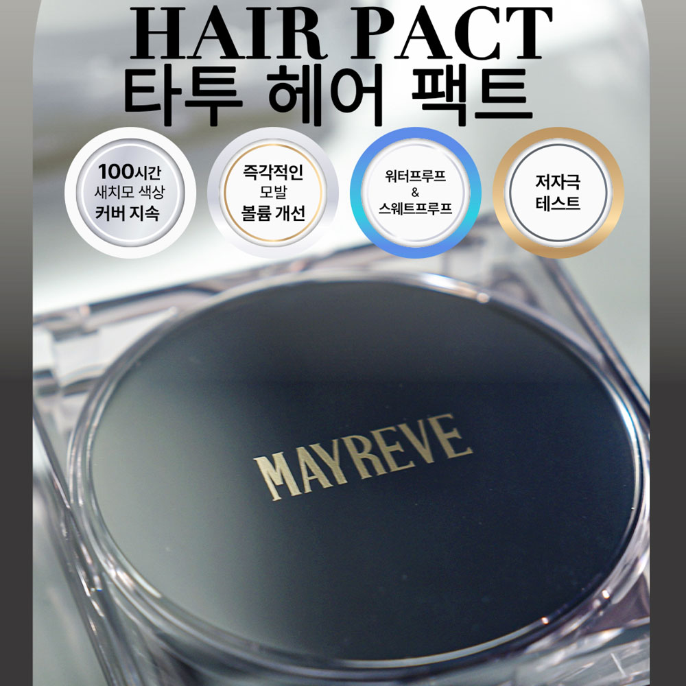 메이레브 타투 헤어 팩트 15g 헤어쿠션 새치커버 빈모커버 : 유니즈쇼핑