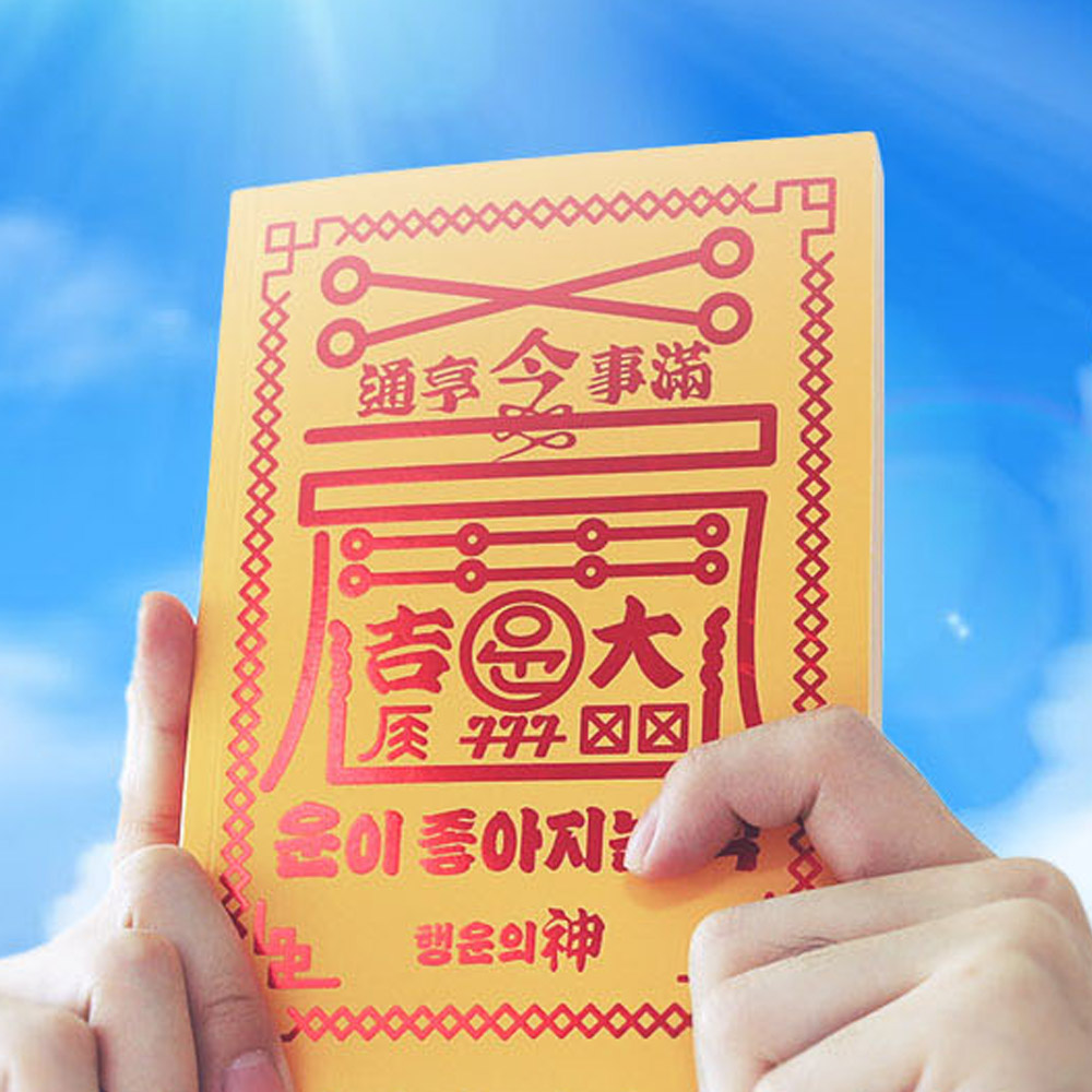 고민 행운 책 쓸데없는 선물 마법의 소라고동 : 해피백스토어