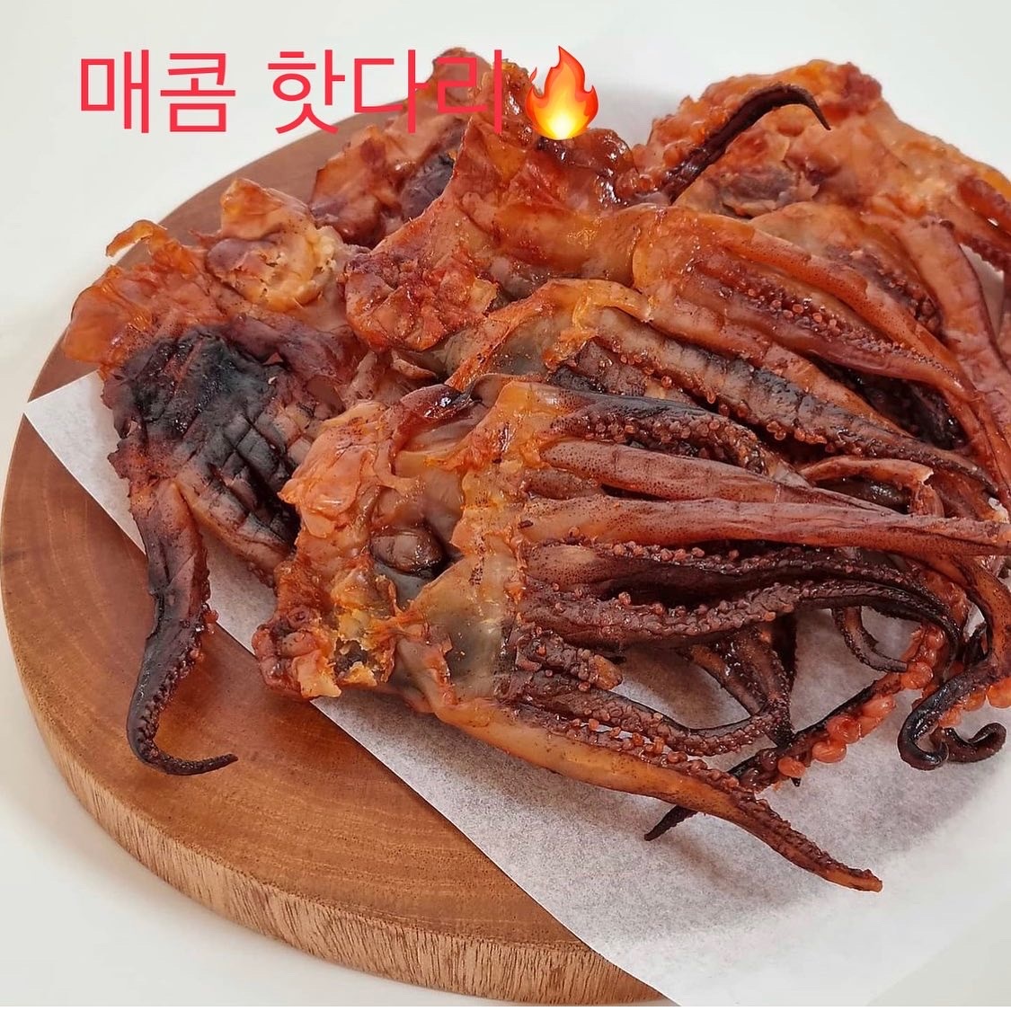 매콤 핫다리/국산오징어/중독성 강한 리얼 매콤 숏다리 : 찾다보니여기
