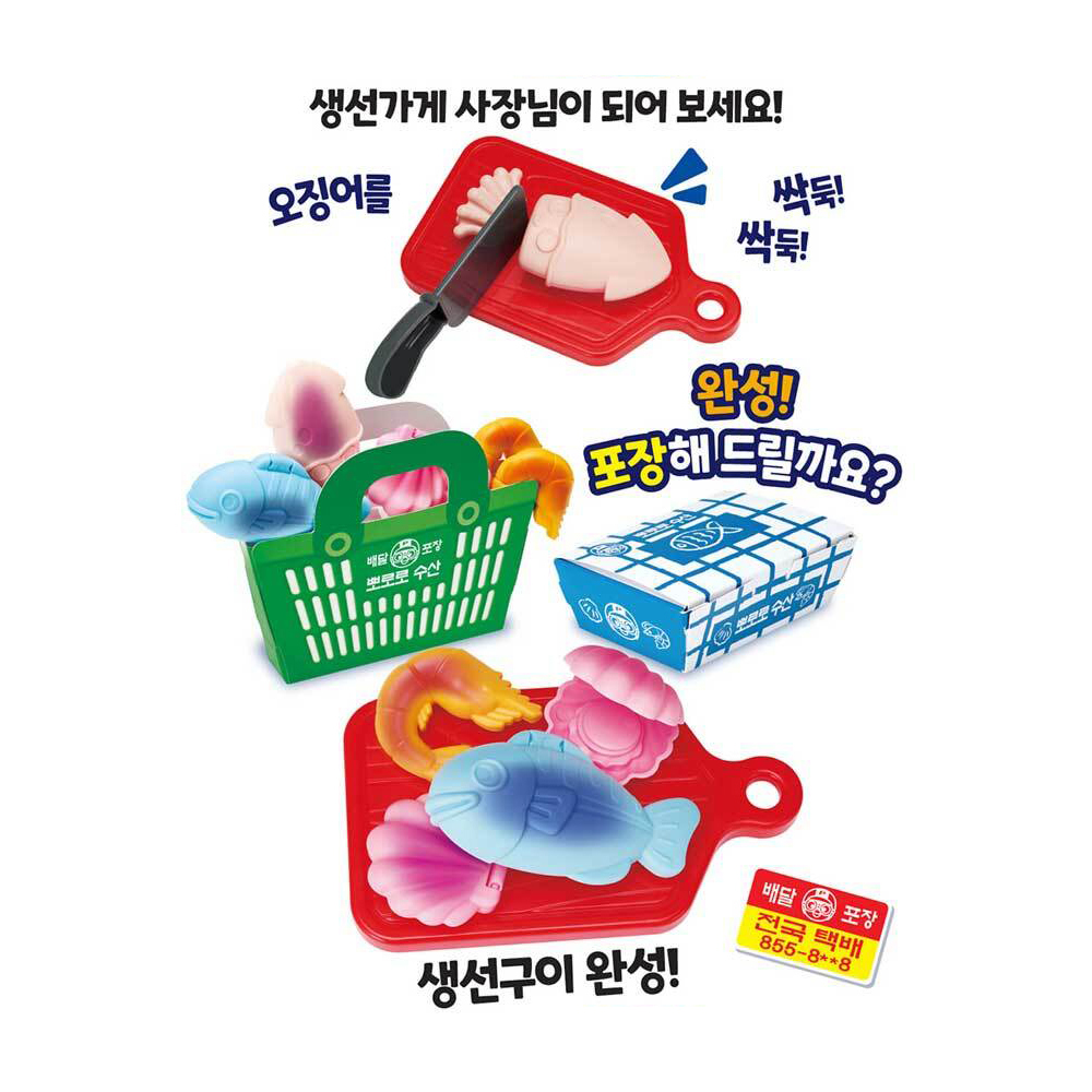 뽀로로 생선구이 가게 3세 4세 주방놀이 장난감 : 율바구니