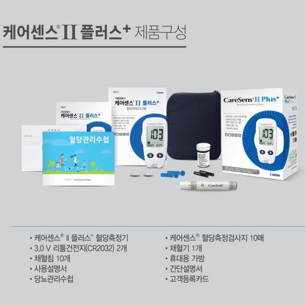 케어센스2플러스 자동혈당측정기 당검사 체크기 당뇨 검사기 당체크 : 동동이네가게