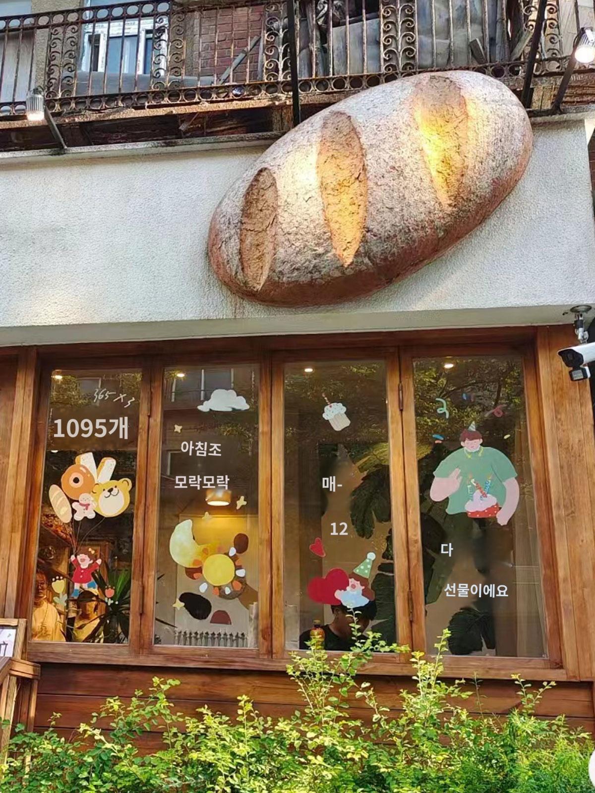 모형 빵 간판 베이킹 가게  발광 기호 문 장식 : 샹차이