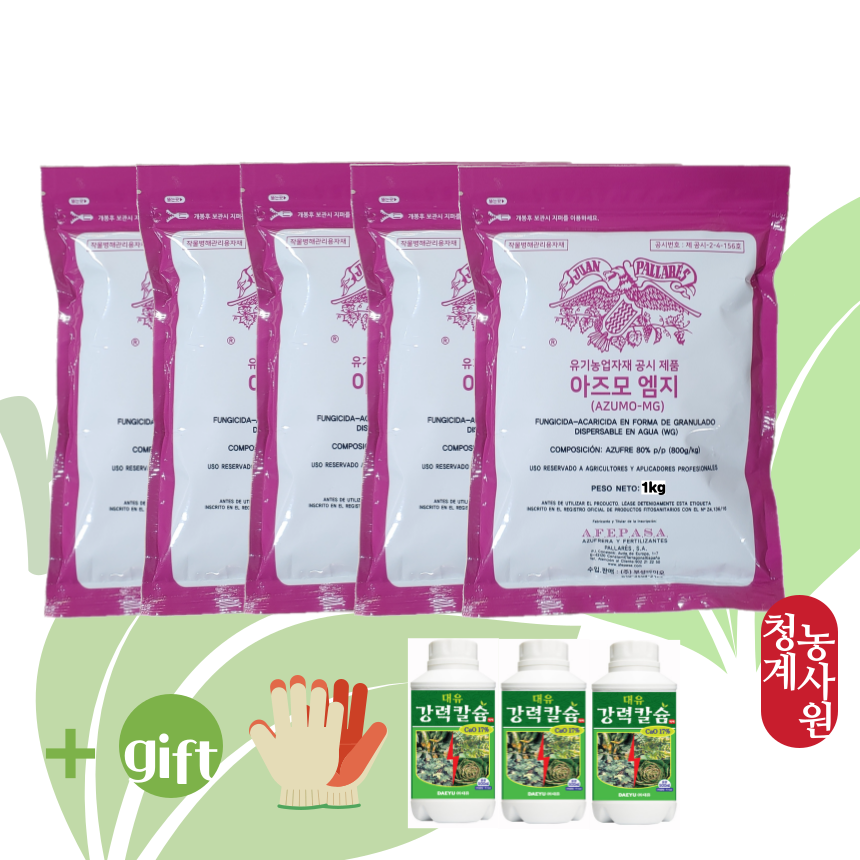 아즈모엠지 1kg 5개 강력칼슘3병 유기농 고농도유황비료 토양개량 아미노산촉매제 : 청계농사원