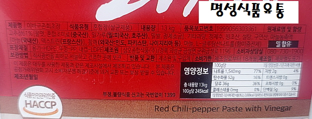 [이바구촌] 이바구촌 회초장 13kg : 명성식품유통