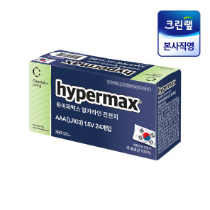 크린랩 하이퍼맥스 알카라인건전지  1갑40개입 : 아주문구 도매상