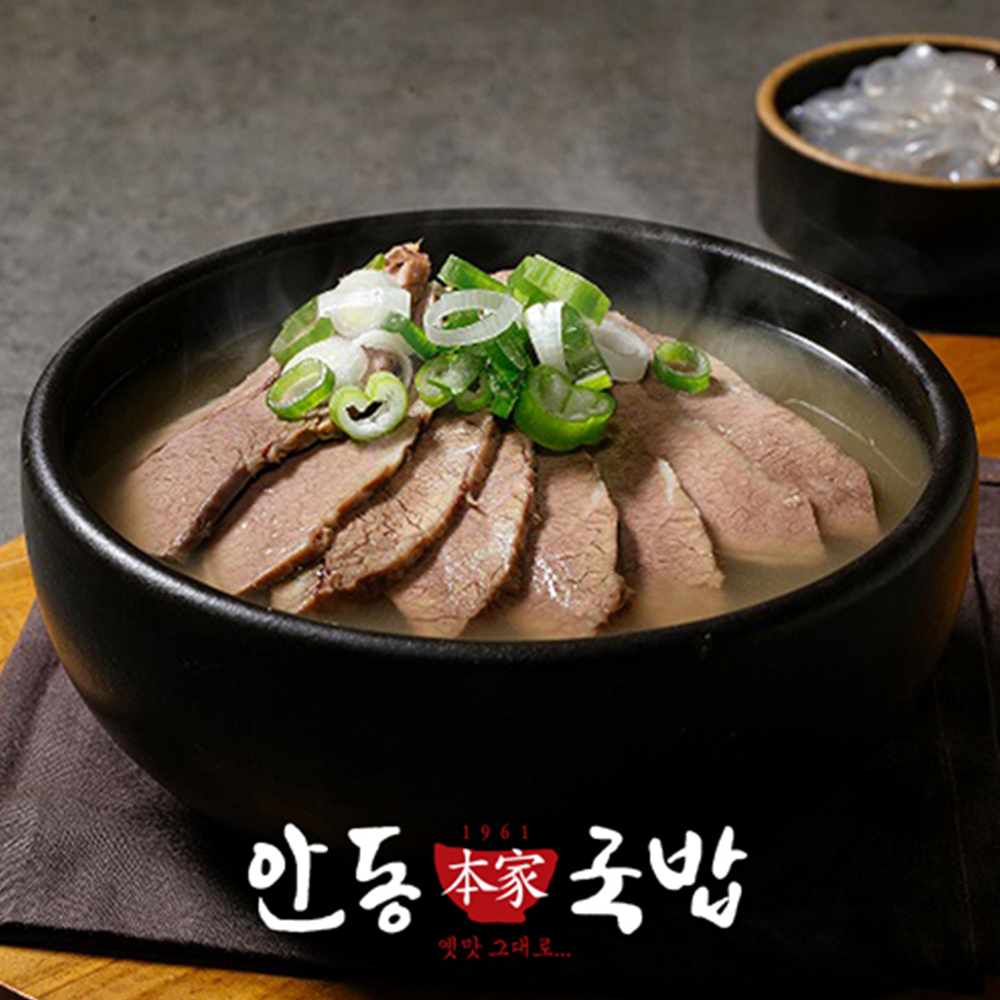 [비밀특가] 안동본가 전통비법 그대로 고기곰탕 / 설렁탕 / 국밥 500g 3종 골라담기 : 세일투유