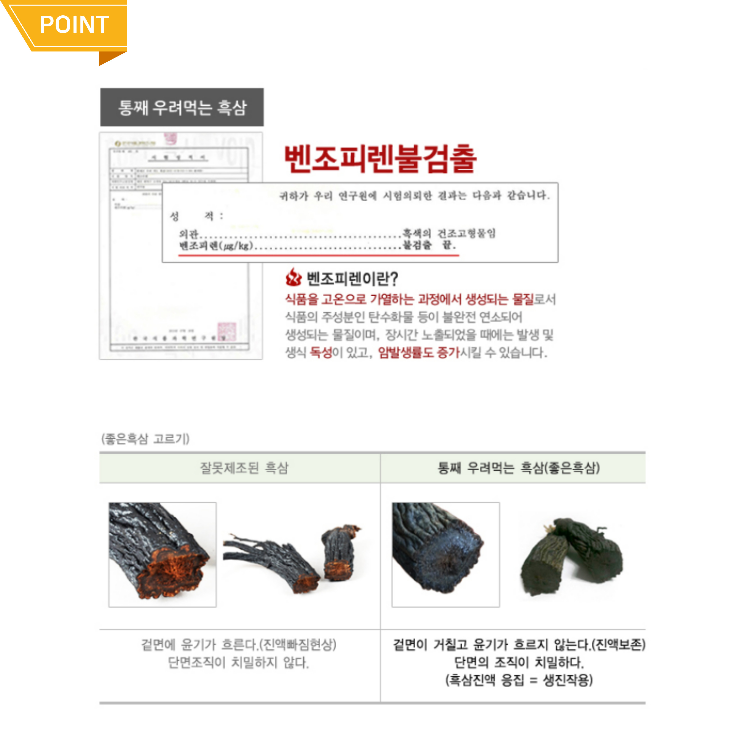 국내산흑삼 함량2배높은 특허 다누림의 진한 압축 흑삼농축액 70ml 30포 : 이브상사