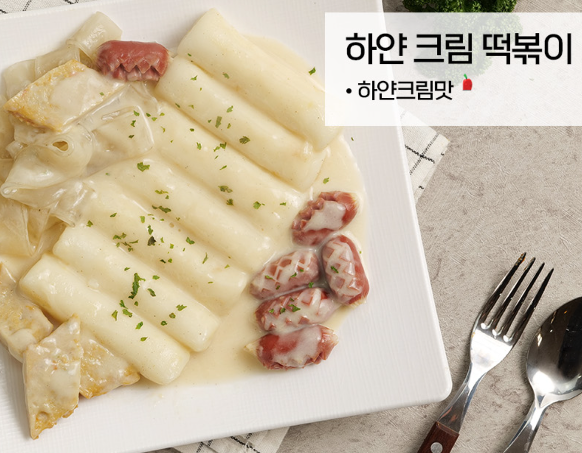 떡볶이밀키트  쌀떡 600g 짜장맛 : 에스이제이