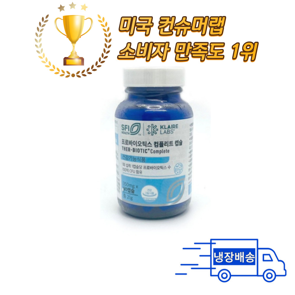[냉장배송]클레어랩스 프로바이오틱스 컴플리트 캡슐 유산균 닥터피엔티 350mgX60캡슐 : 스마트웰빙팜