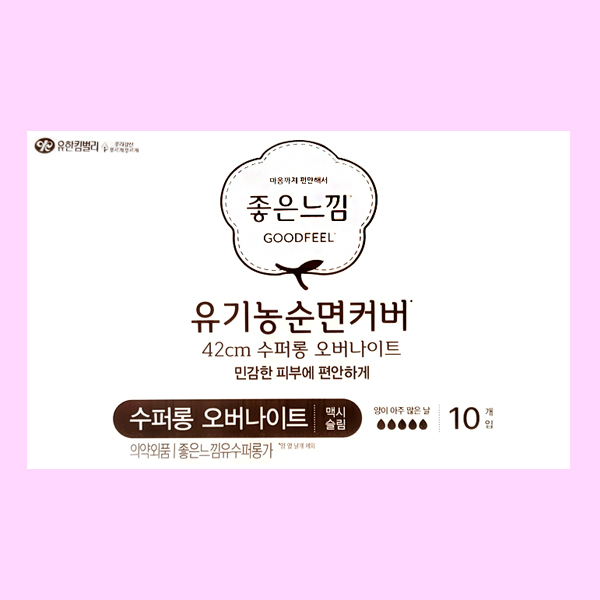 좋은느낌 유기농순면 맥시슬림 수퍼롱오버나이트 10입 : 무한상사몰