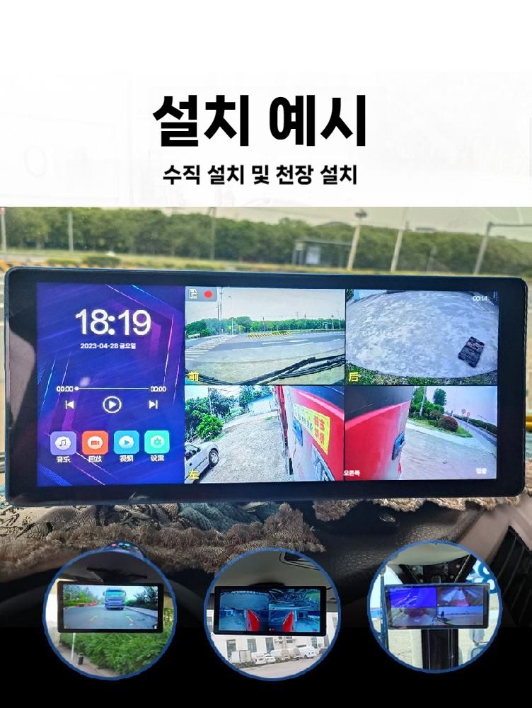 화물차 굴삭기 블랙박스 4채널 탑차 트럭 10.4인치 버스 후방 고화질 : 셀러케이몰