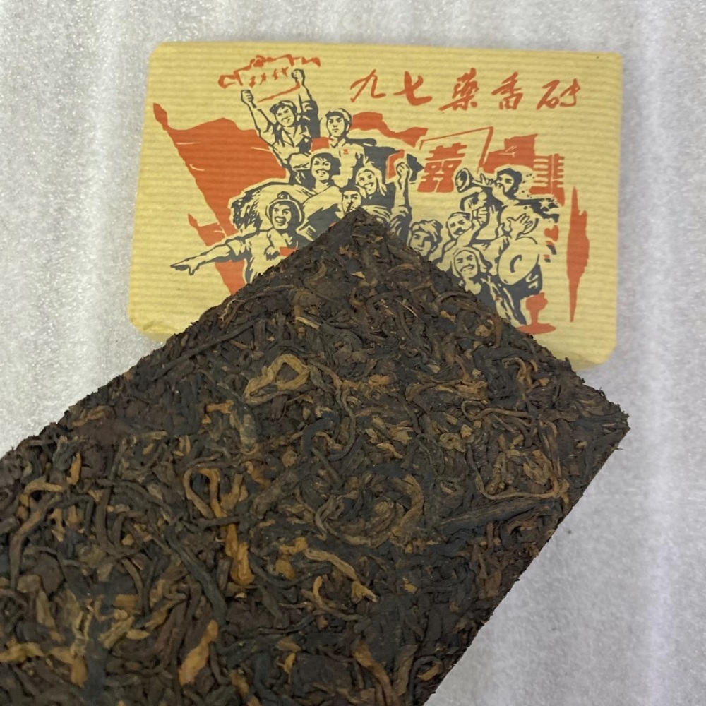 97년 운남 보이차 노숙차 대엽 순수원료 벽돌차 250g : 로이직구