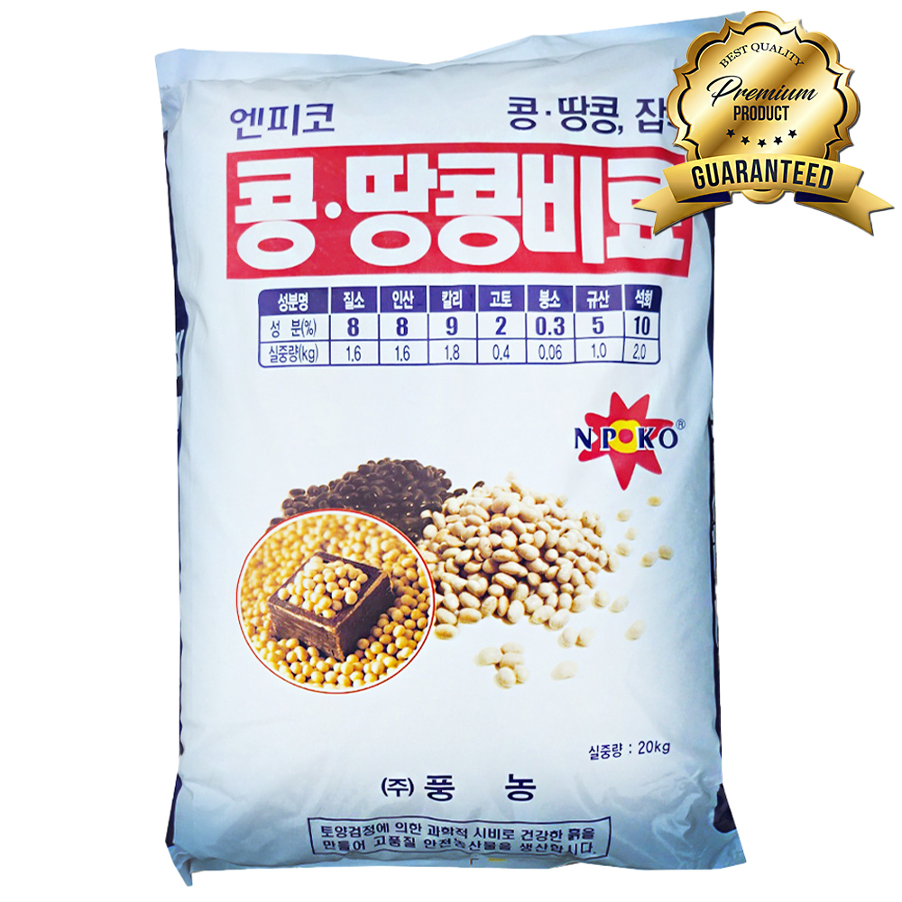 콩 땅콩 비료20kg 풍농 엔피코 잡곡재배 밑비료 추비 고토 석회 미량요소 붕소 함유복합 : 친환경마켓