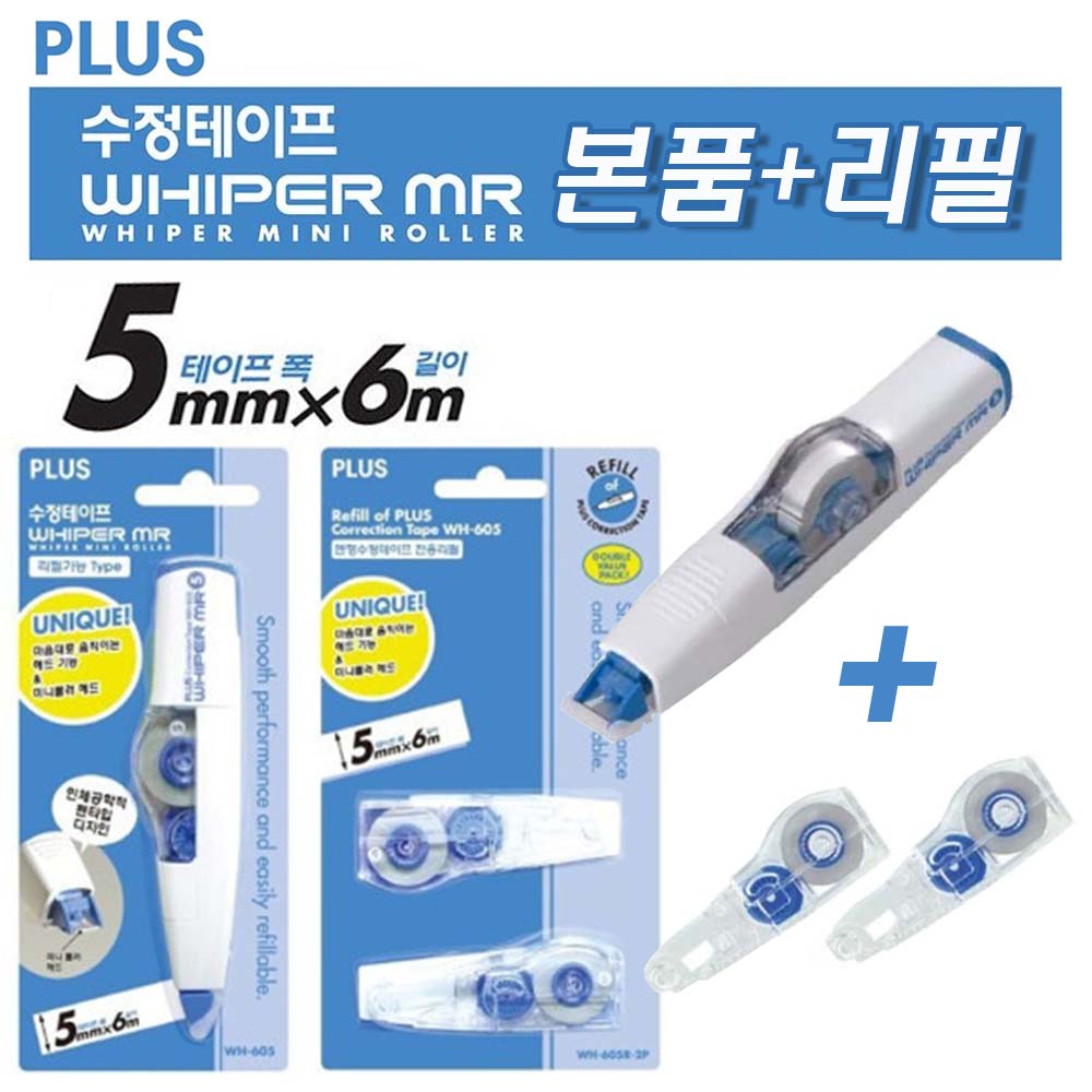 플러스 수정테이프(본품+리필) Set-세트,화이트,수정펜,원터치.리필,펜타입,글씨수정,양방향,안전캡,문구,학교,학원,사무용 : 스쿨펀