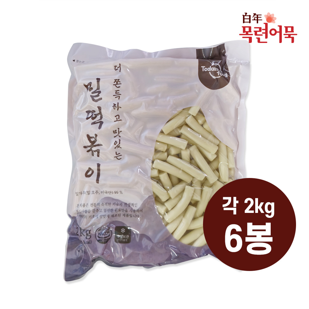 건밀떡 떡볶이 떡 밀가루떡 분식 라볶이 쫄볶이 [2kg X 6봉] 토담 업소용 대용량 휴게소 분식 행사 축제 : 목련어묵