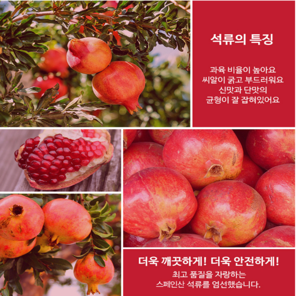석류즙 80g 60포[엄마애손] 석류 농축액 진액 엑기스 : 나나몰 nanamall