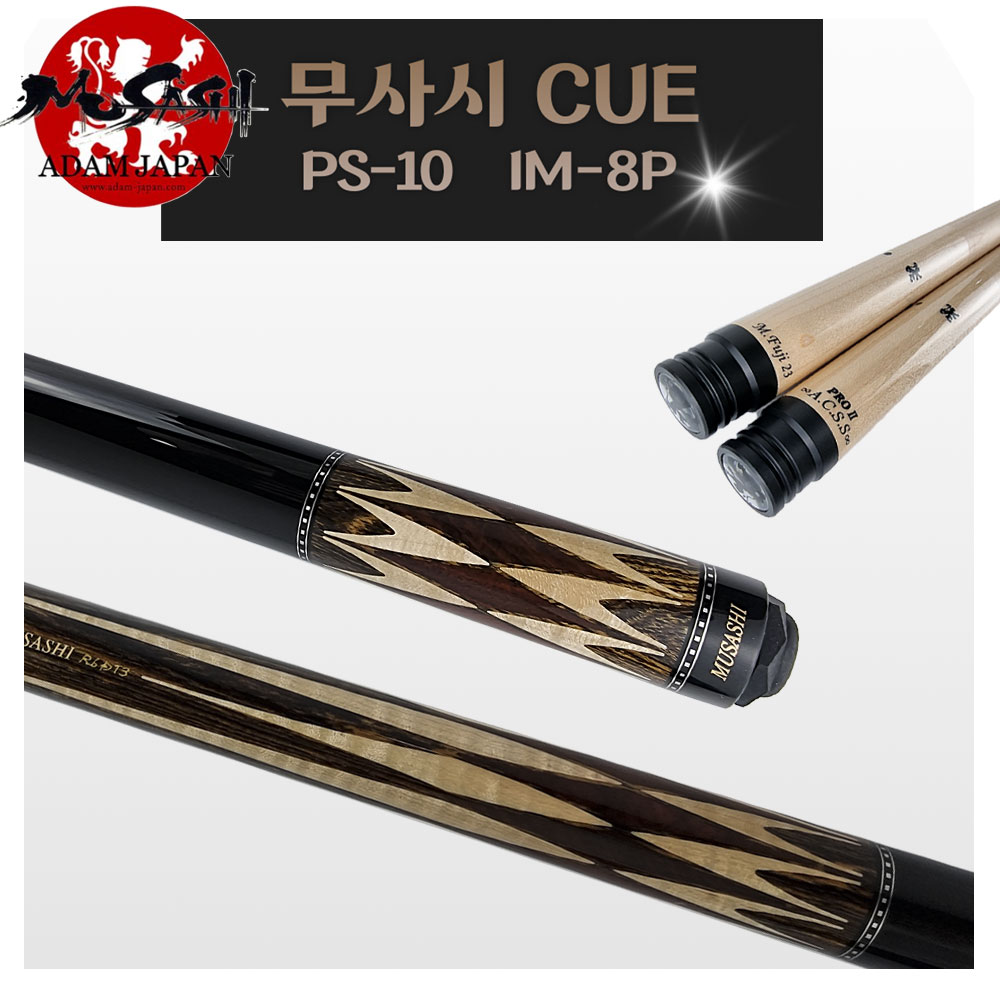아담큐 당구 개인큐 PS-10 보코테 무사시큐 : 홀릭당구재료