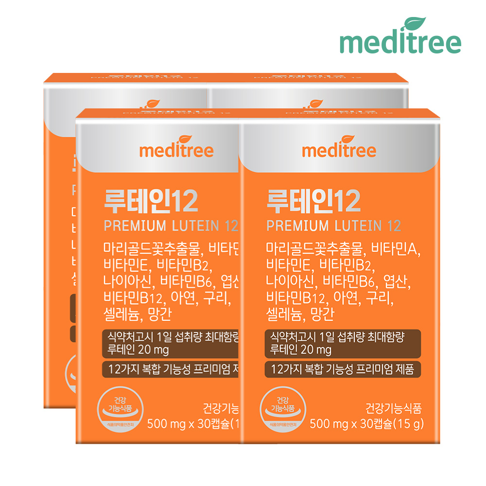 메디트리 저온 초임계 루테인 아스타잔틴 2박스(2개월분) 헤마토코쿠스 홈쇼핑 효능 눈 피로 황반변성 노안 영양제 추천 : 메디트리 공식 스토어