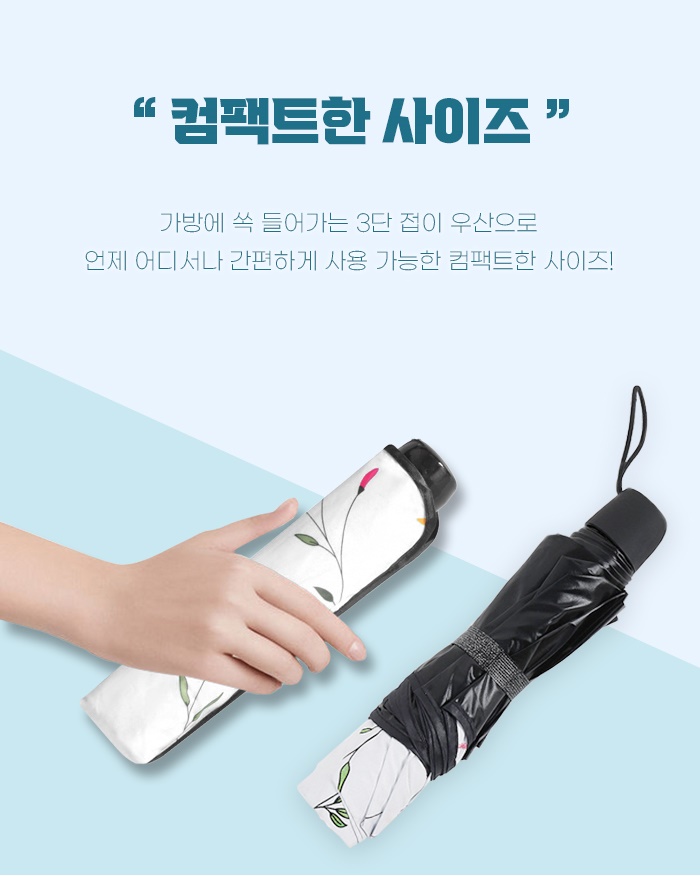 백패킹우산 트레킹우산 가벼운 등산 소형 암막 휴대용 초경량 3단 미니우산 : 이거쇼핑