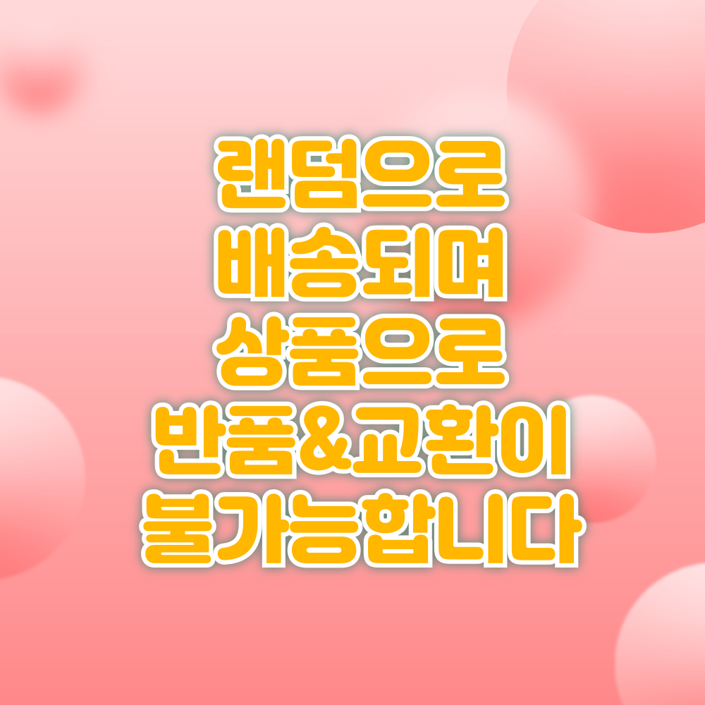  이벤트  ⭐랜덤박스⭐1만원~5만원 가성비 상의 악세서리 여성 : 별솔샵