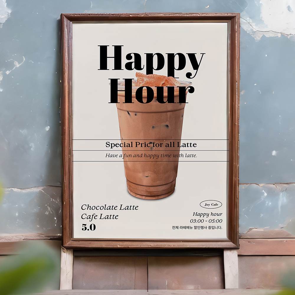 Happy Hour 카페포스터 A3(PET 재단) : JJSHOPKOREA