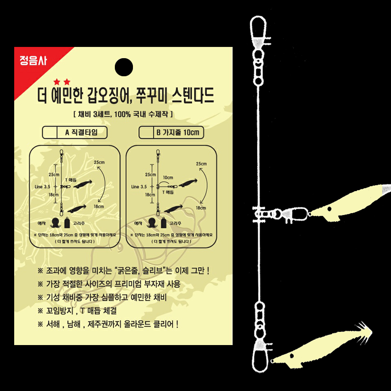 정음사 갑오징어 쭈꾸미 스탠다드 2단 채비 (3개입) 더 예민한 일본수출용 쭈갑 가지채비 : 우리들낚시