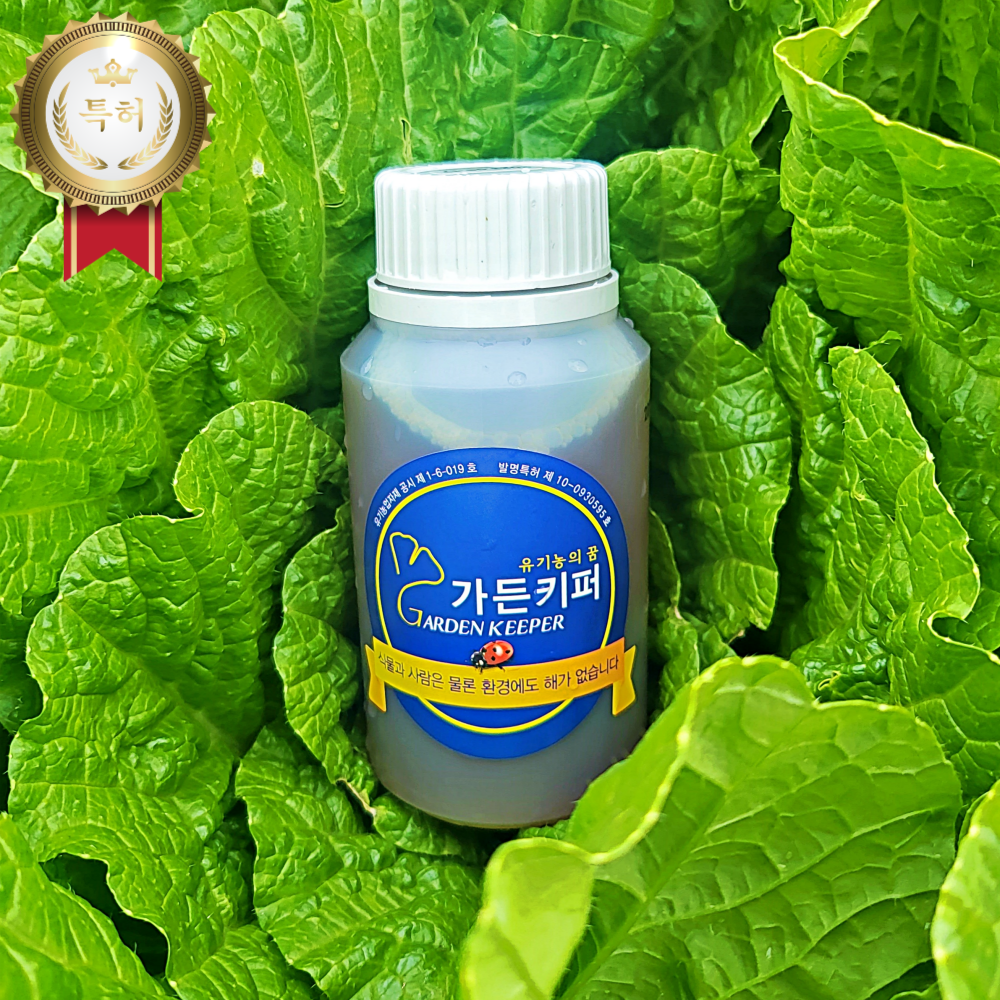 유기농 가든키퍼 2.5L 친환경 식물 해충제 응애 깍지벌레 진딧물 방제 약 농약X : HC STORE