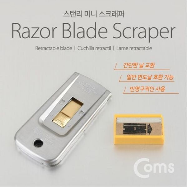 스크레퍼 실리콘헤라 유리 유리창 창문 청소도구 스탠리 미니 스크래퍼 헤라 28-500 : 해피트레이스