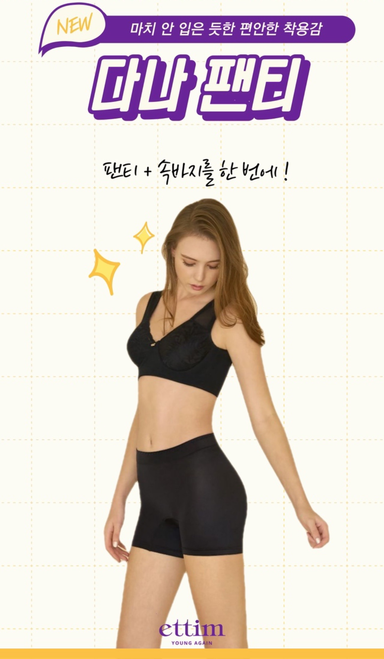 에띠임 다나팬티 : 허니퍼니우드