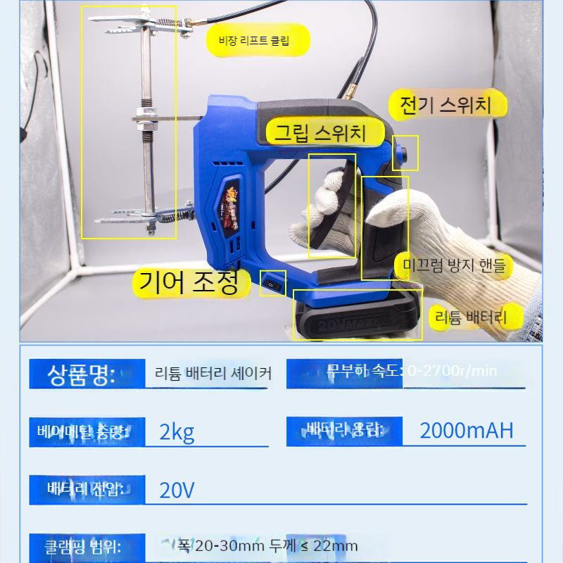 꿀벌제거기 전기 탈봉기 벌 털기 양봉 무선 꿀 채밀기 채취 : 새나사리