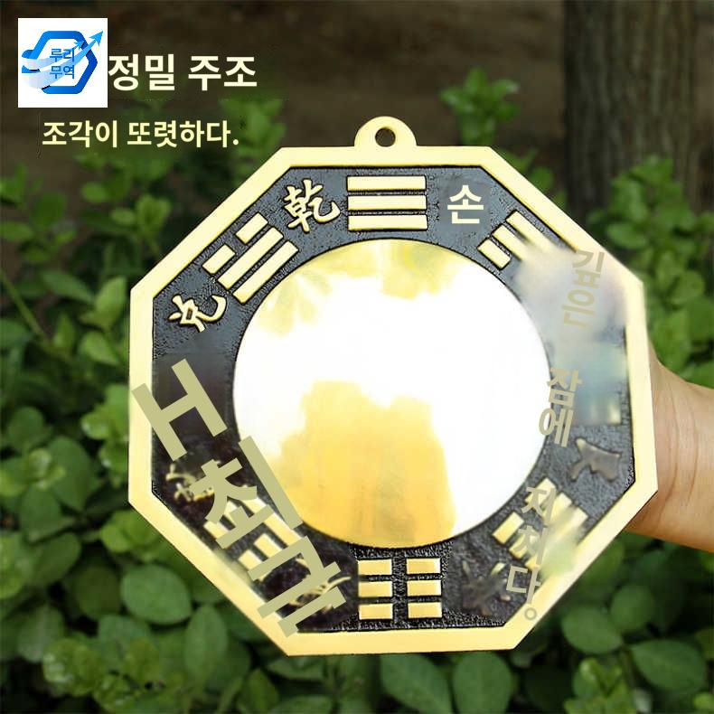 사무실 절 부적 명두 불교거울 액운막이 가게 집 : 루리인터내셔널