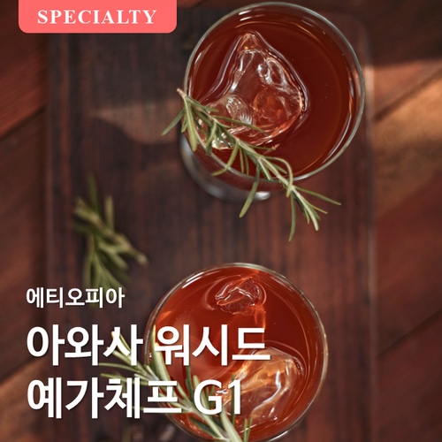 에티오피아 우라가 워시드 100g : 타임리스 커피랩