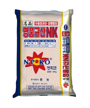 명품NK비료 20kg 웃거름 추비 엔케이비료 복합비료 : 평창아그로
