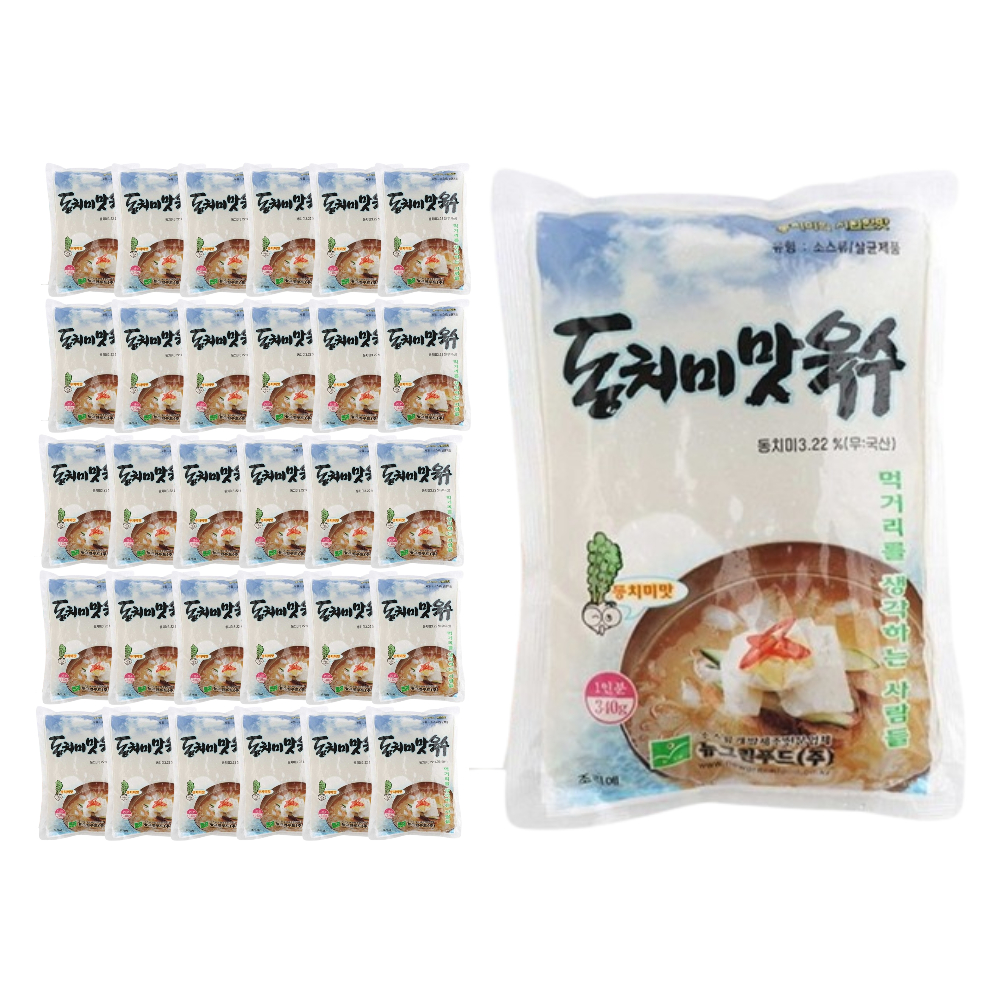 냉면 동치미맛 육수 340g 30p 냉육수 여름 국수요리 동치미 캠핑 돼지갈비 후식 자취 : 준더유통