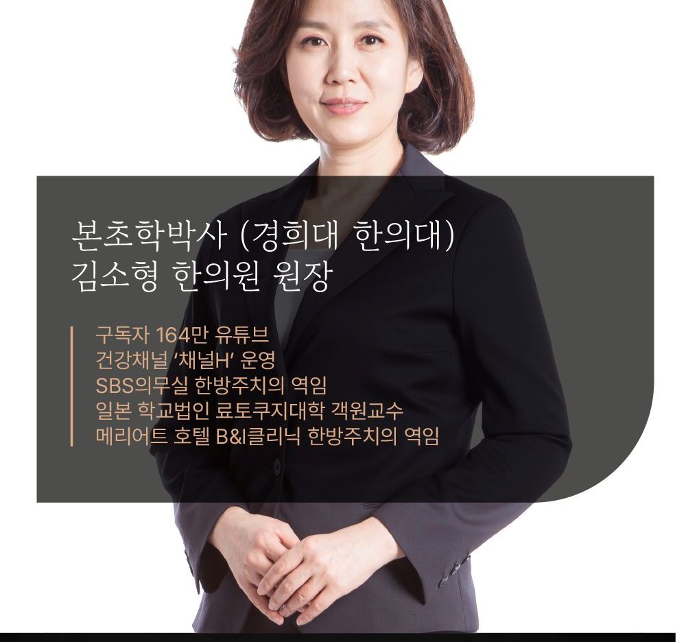 3+1 김소형 흑염소진액 스틱 김소영 흑염소 엑기스 염소즙 4박스 효능 : 잇리빙 헬스케어