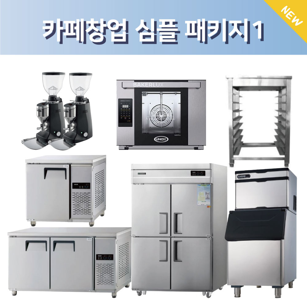 카페 창업 실속 패키지 1 : 어빌리지커피머신
