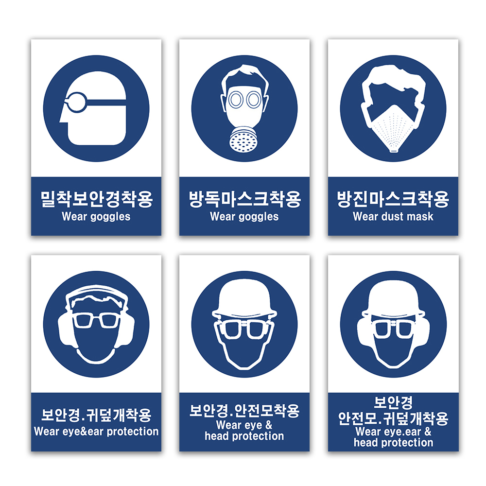 산업안전보건표지판 지시표지 안전표지판 위험표시 : 에스엔산업