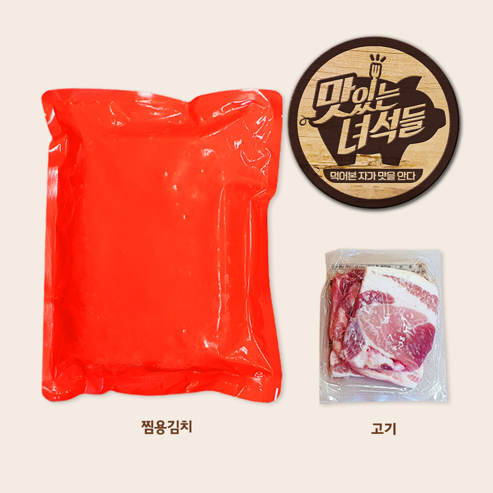 맛있는 녀석들 묵은지 돼지 김치찜 밀키트 1480g x 1개 : tastyguys-snp