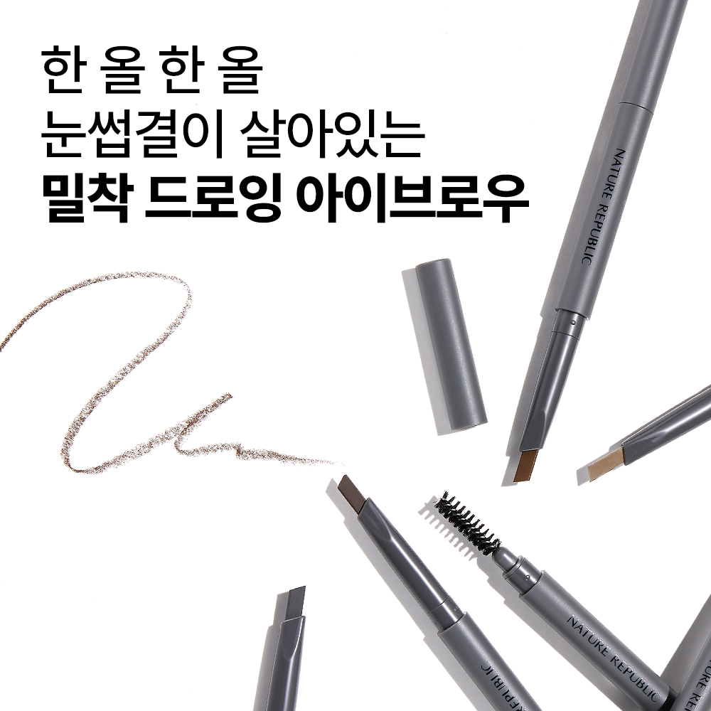 [네이처리퍼블릭] 보테니컬 오토 아이브로우 0.3g : 네이처리퍼블릭