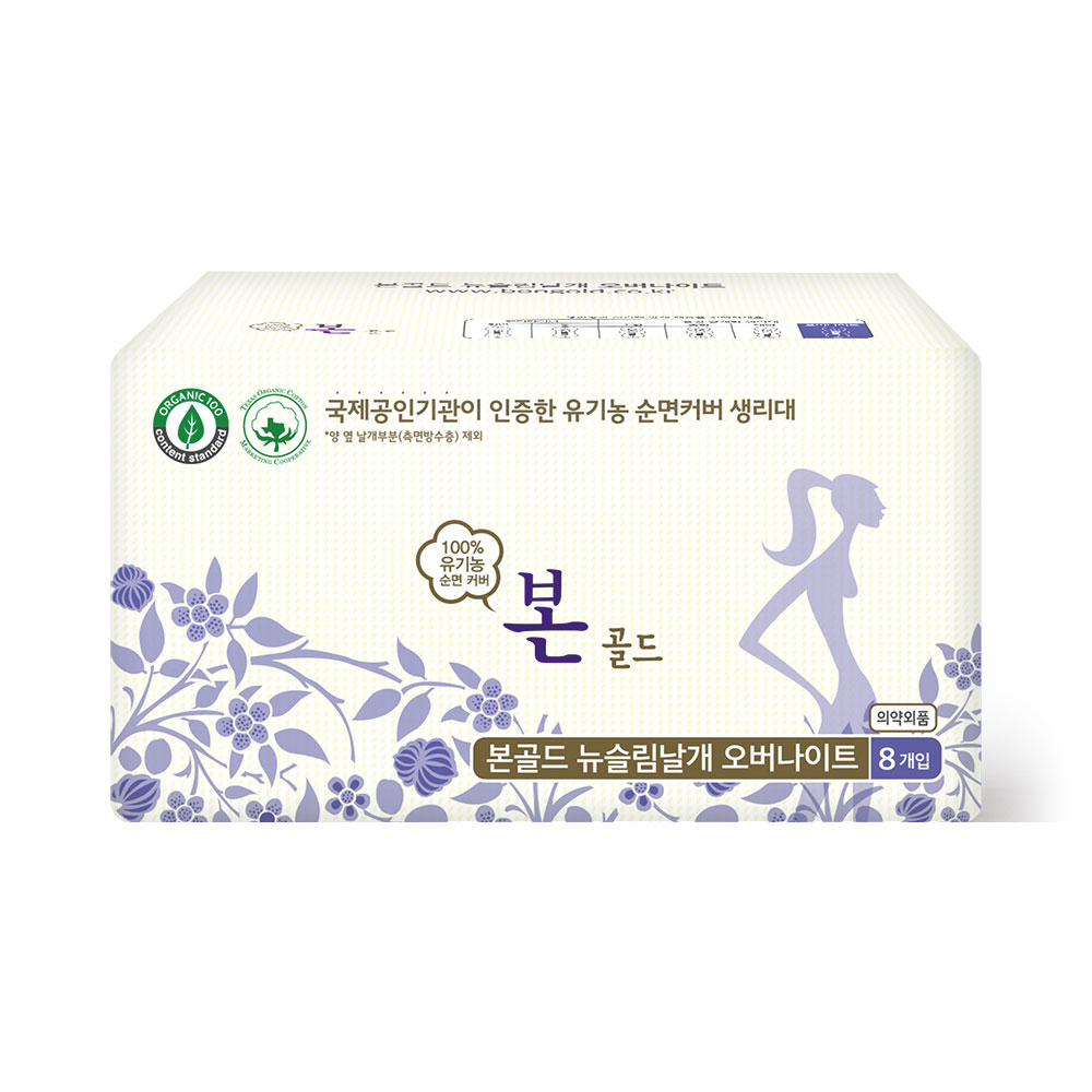 유기농본 골드 순면커버 뉴슬림 날개형 오버나이트 8P X 5팩 : 옴니파워스토아