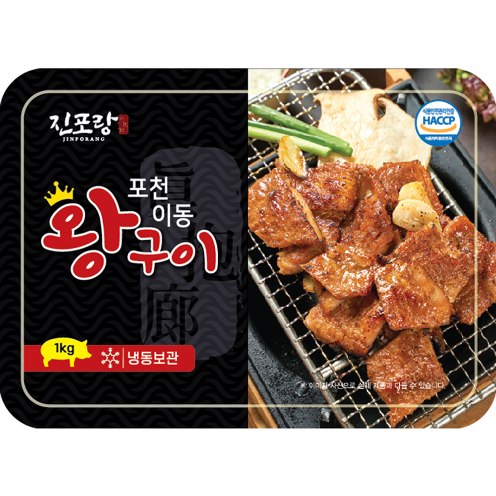 포천이동갈비 양념 포천이동 왕구이(돼지) 두 팩 총 2KG : 진포랑