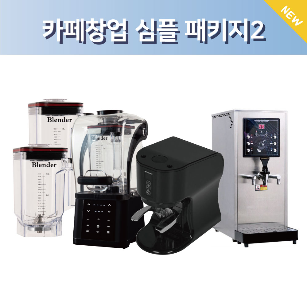 카페 창업 실속 패키지 2 : 어빌리지커피머신