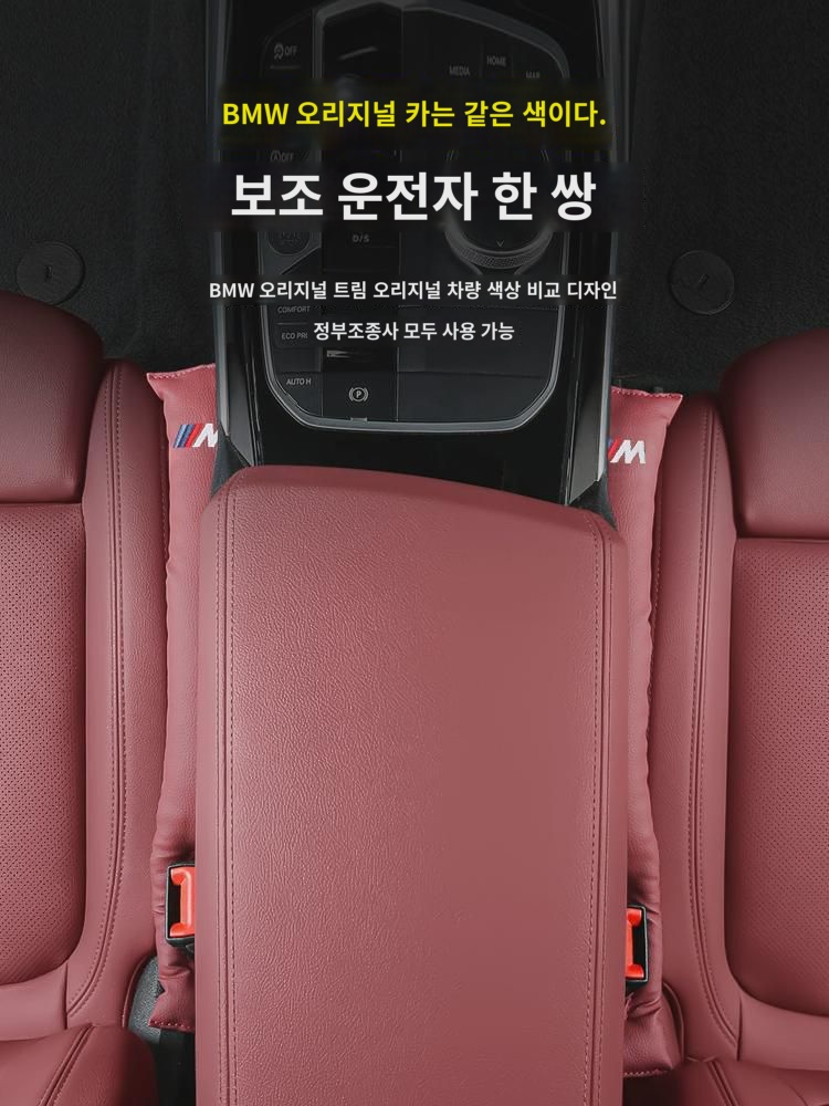 BMW 시트 틈새 플러그 3시리즈 5시리즈 7시리즈 35시리즈 트림 1시리즈 X1x3X5 누수방지 트림 : 준상유통
