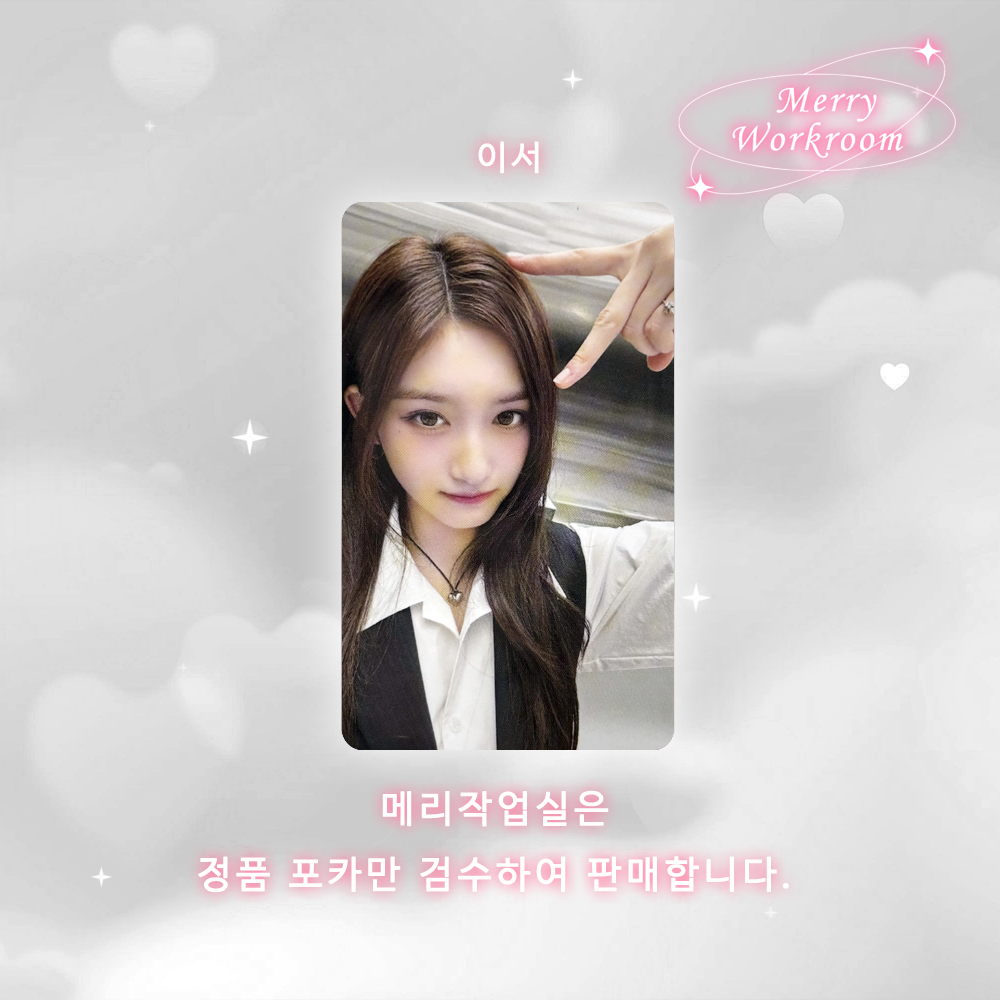 아이브 월드투어 포토카드 포카 ive 원영 유진 가을 레이 리즈 이서 world tour : 메리작업실