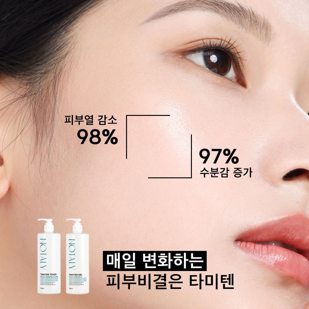 노탈리 타미텐 토너 500ml 홍조 진정 수분 여드름 : 고레소레