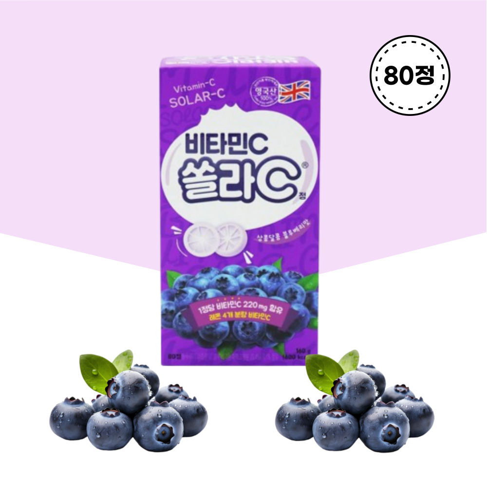 쏠라씨정 비타민씨솔라c 솔라씨블루베리 : 위드유헬씨